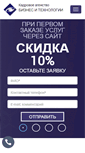 Mobile Screenshot of bitpersonal.ru