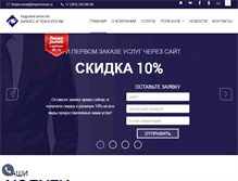 Tablet Screenshot of bitpersonal.ru